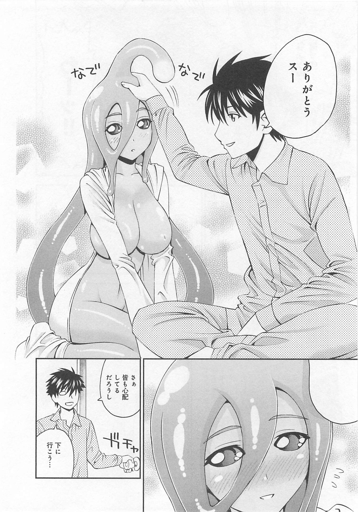 Monster Musume no Iru Nichijou - Chapter 13 - Page 33