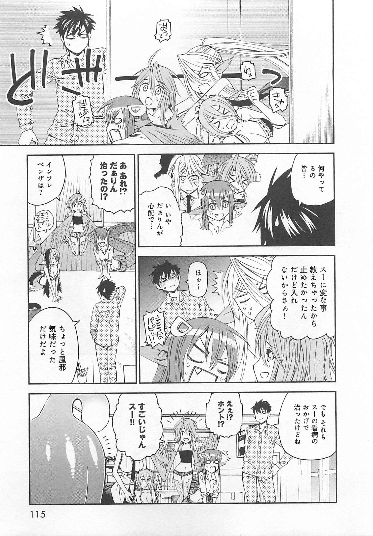 Monster Musume no Iru Nichijou - Chapter 13 - Page 34