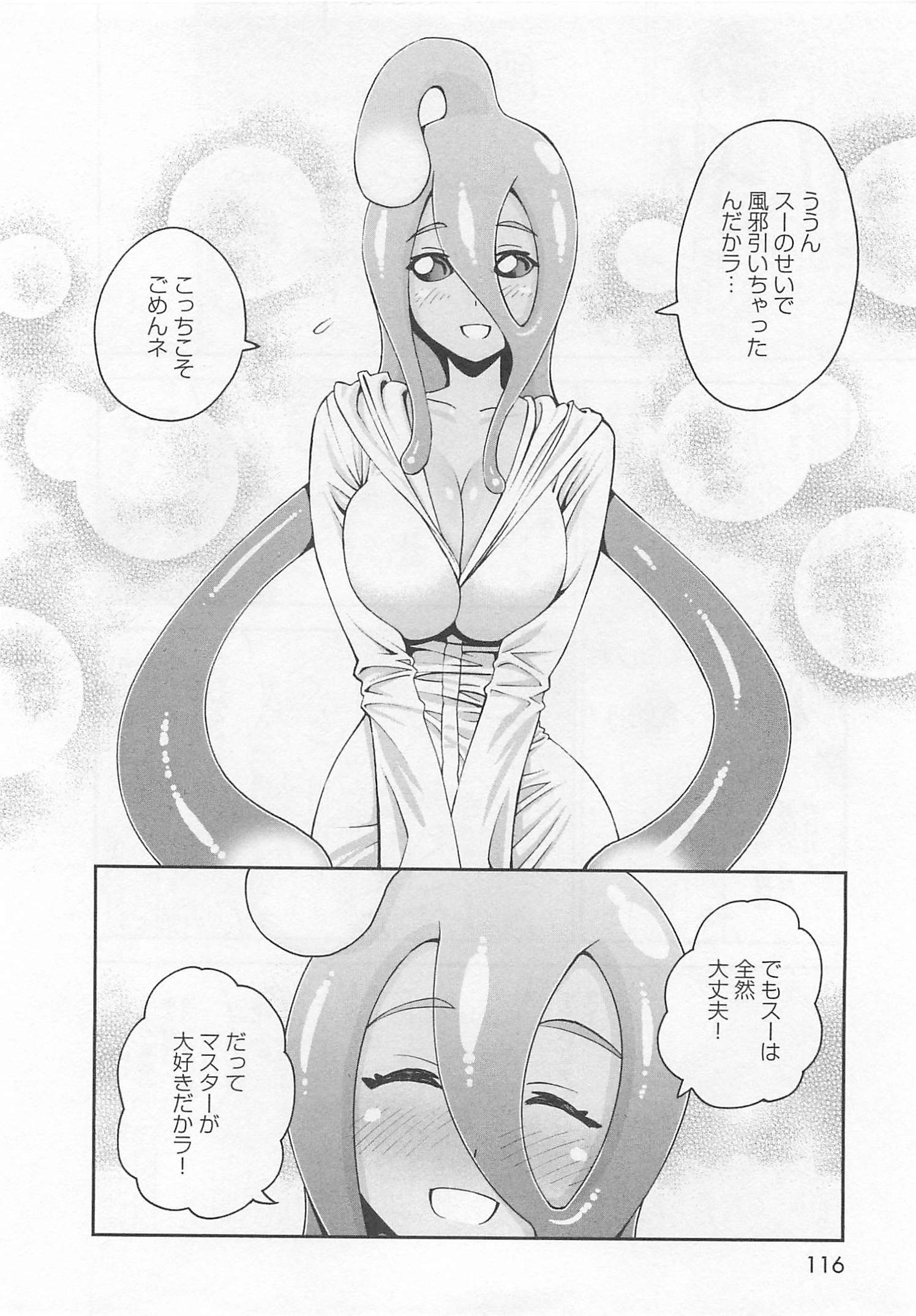 Monster Musume no Iru Nichijou - Chapter 13 - Page 35