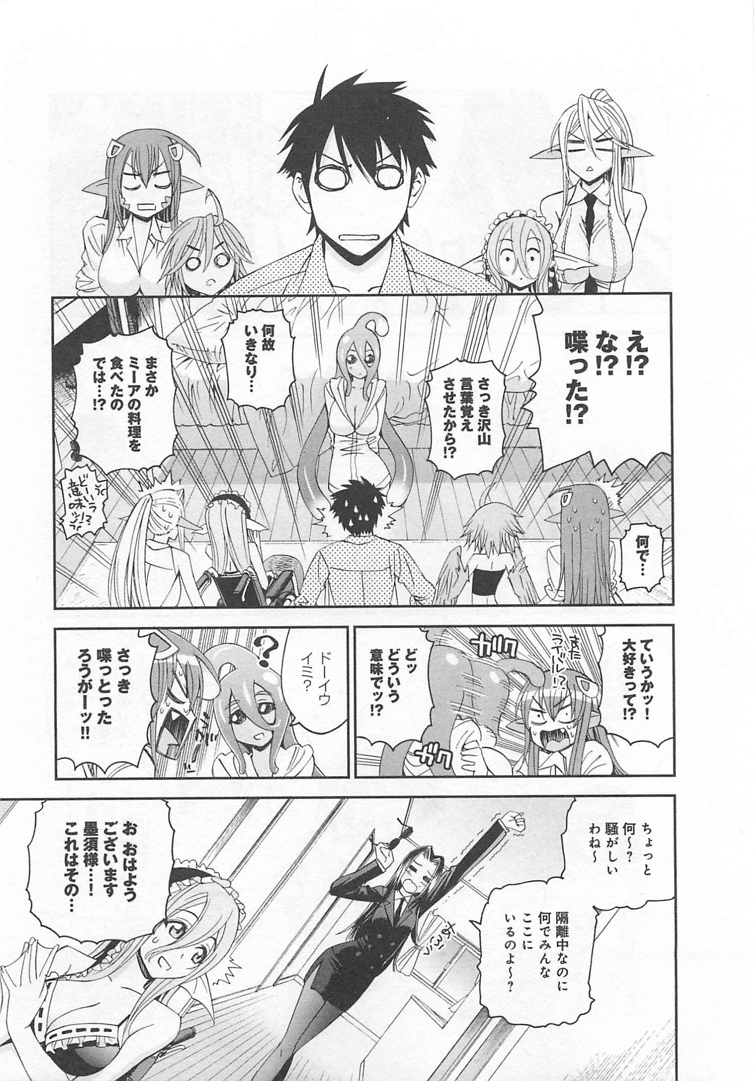 Monster Musume no Iru Nichijou - Chapter 13 - Page 36