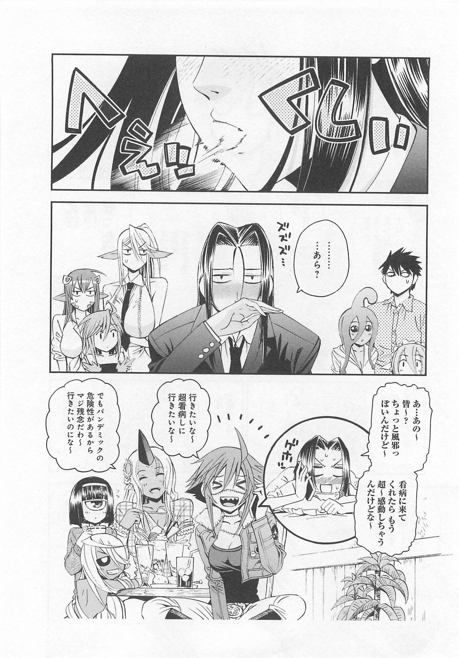 Monster Musume no Iru Nichijou - Chapter 13 - Page 37