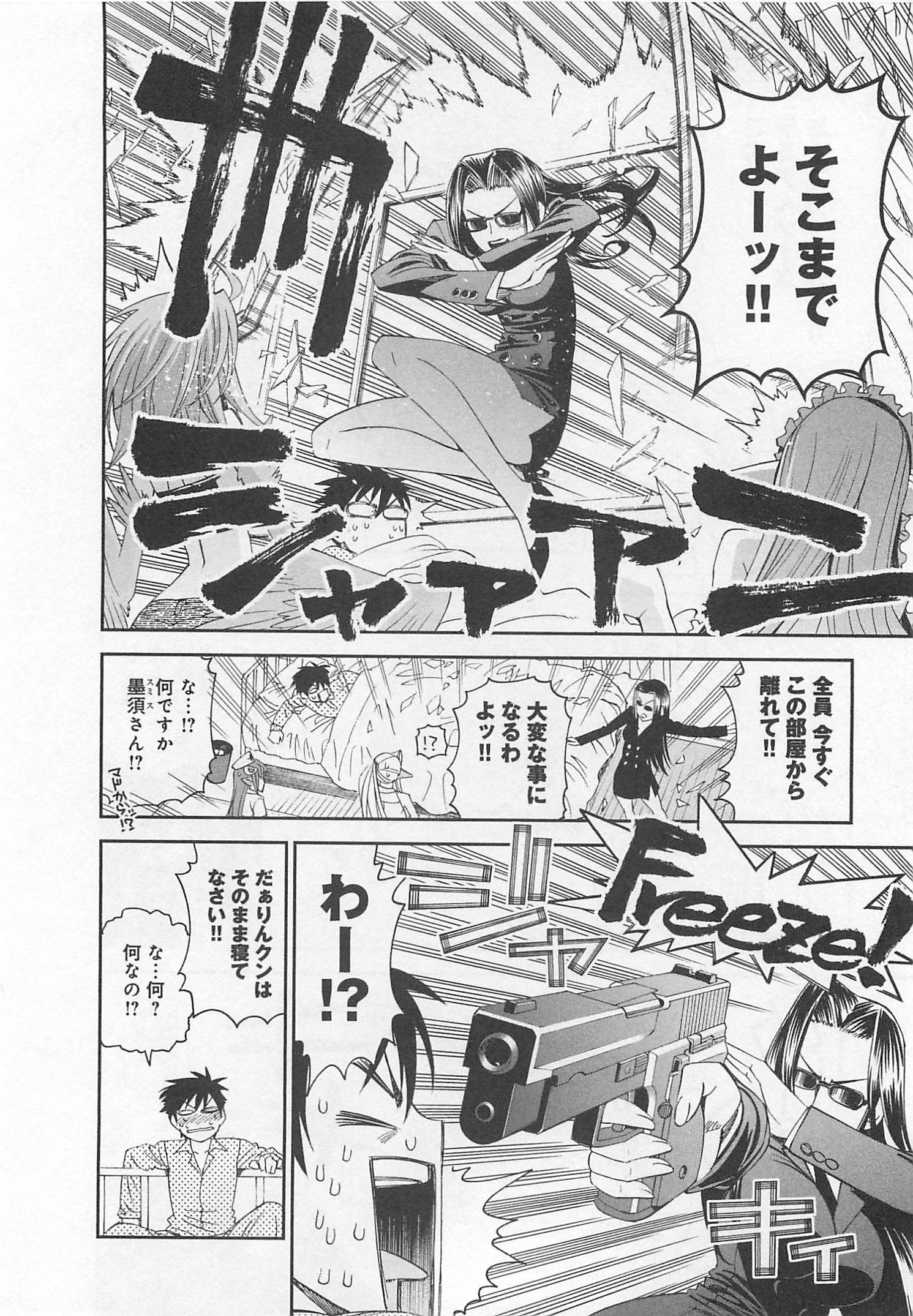 Monster Musume no Iru Nichijou - Chapter 13 - Page 4