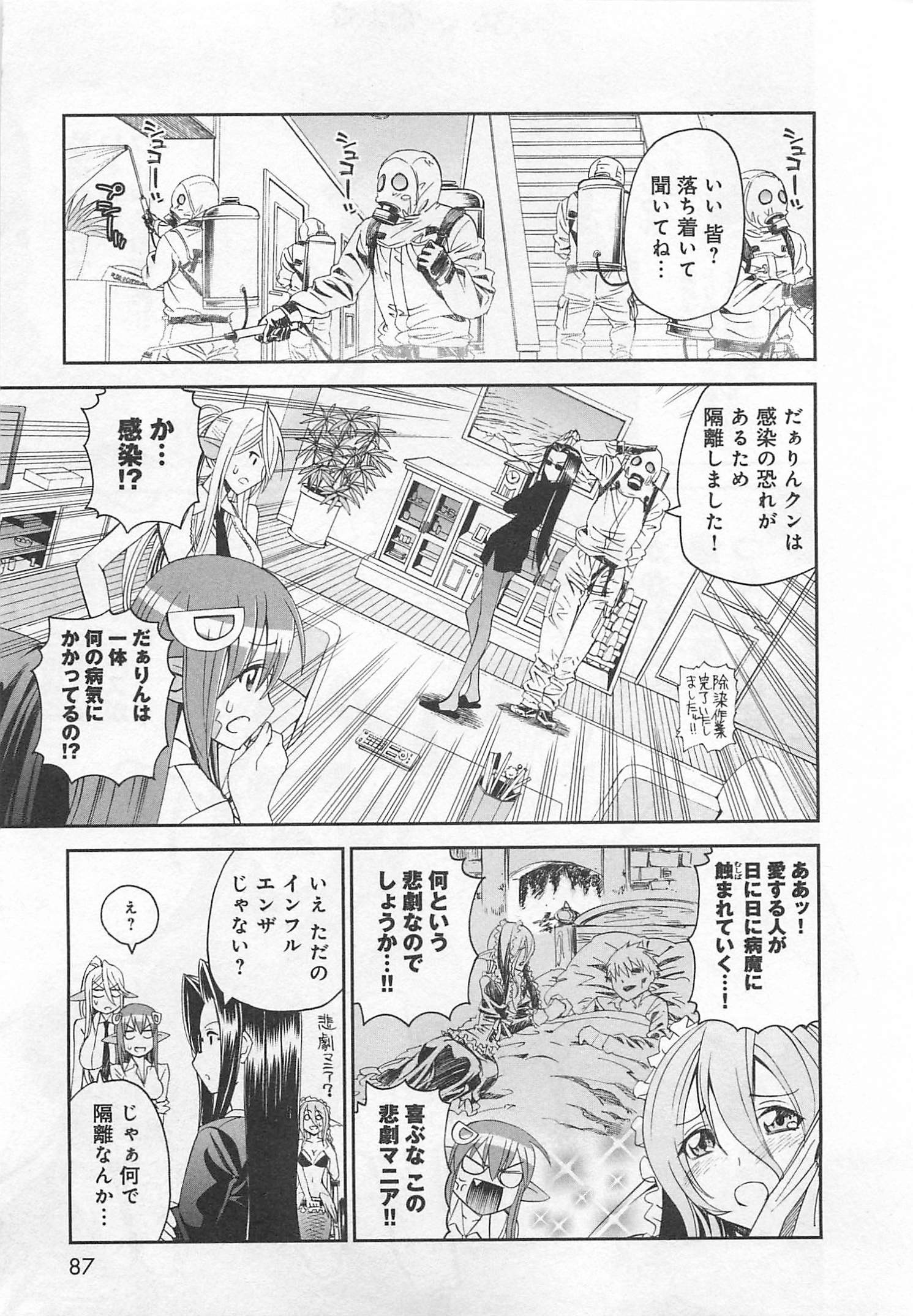 Monster Musume no Iru Nichijou - Chapter 13 - Page 5