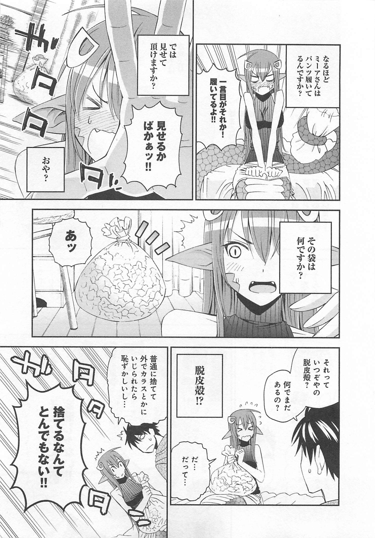 Monster Musume no Iru Nichijou - Chapter 14 - Page 10