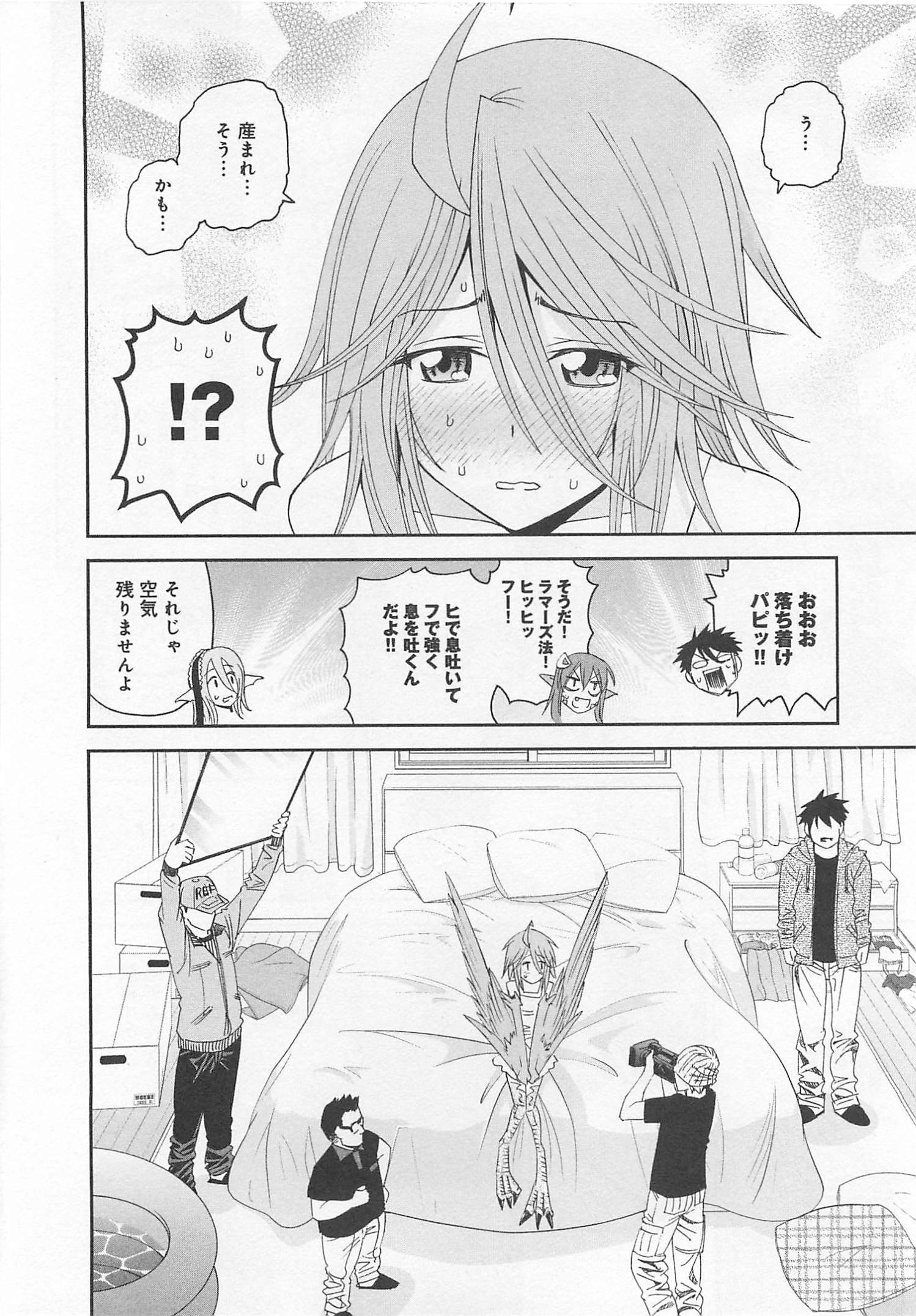 Monster Musume no Iru Nichijou - Chapter 14 - Page 13