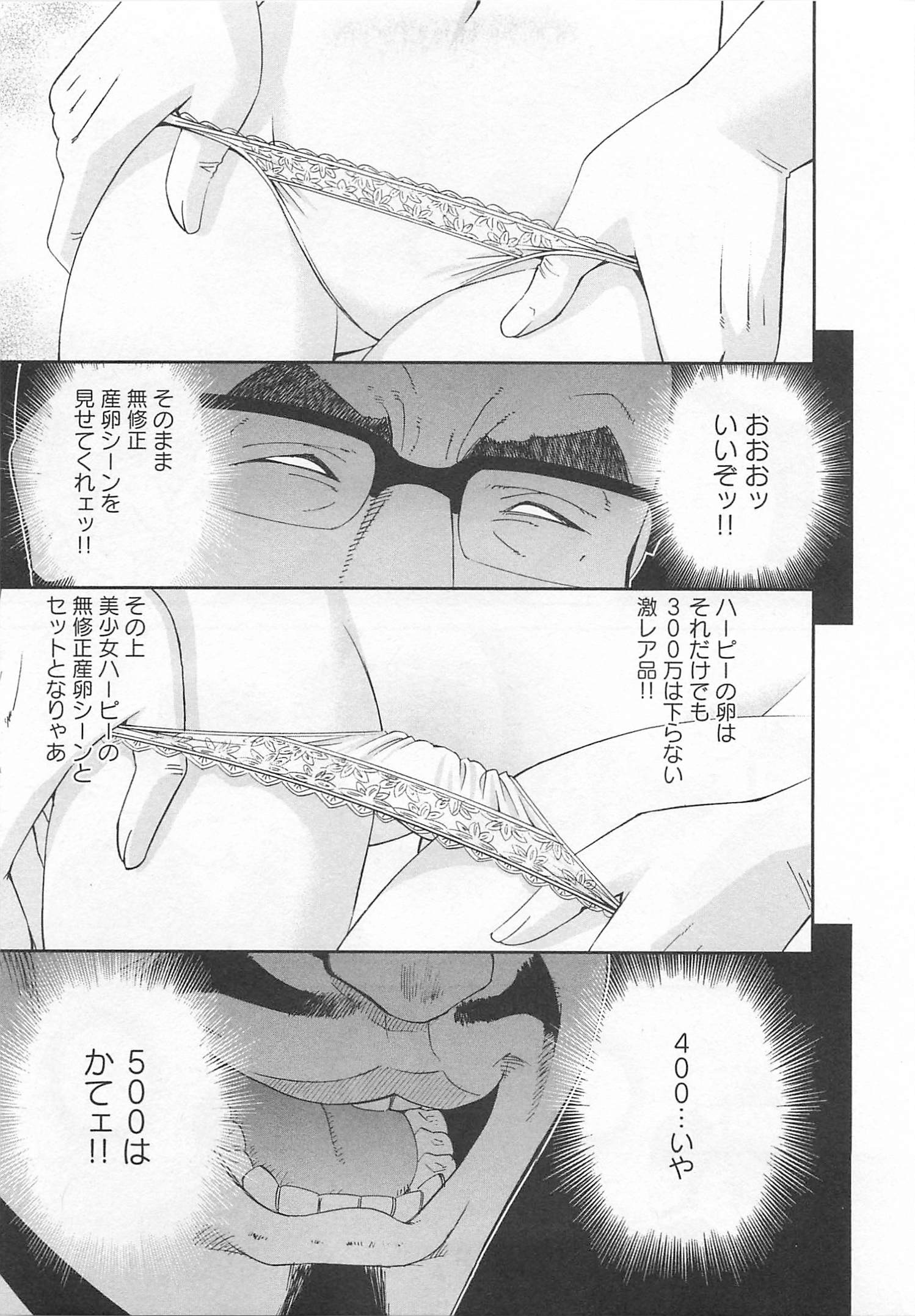 Monster Musume no Iru Nichijou - Chapter 14 - Page 16