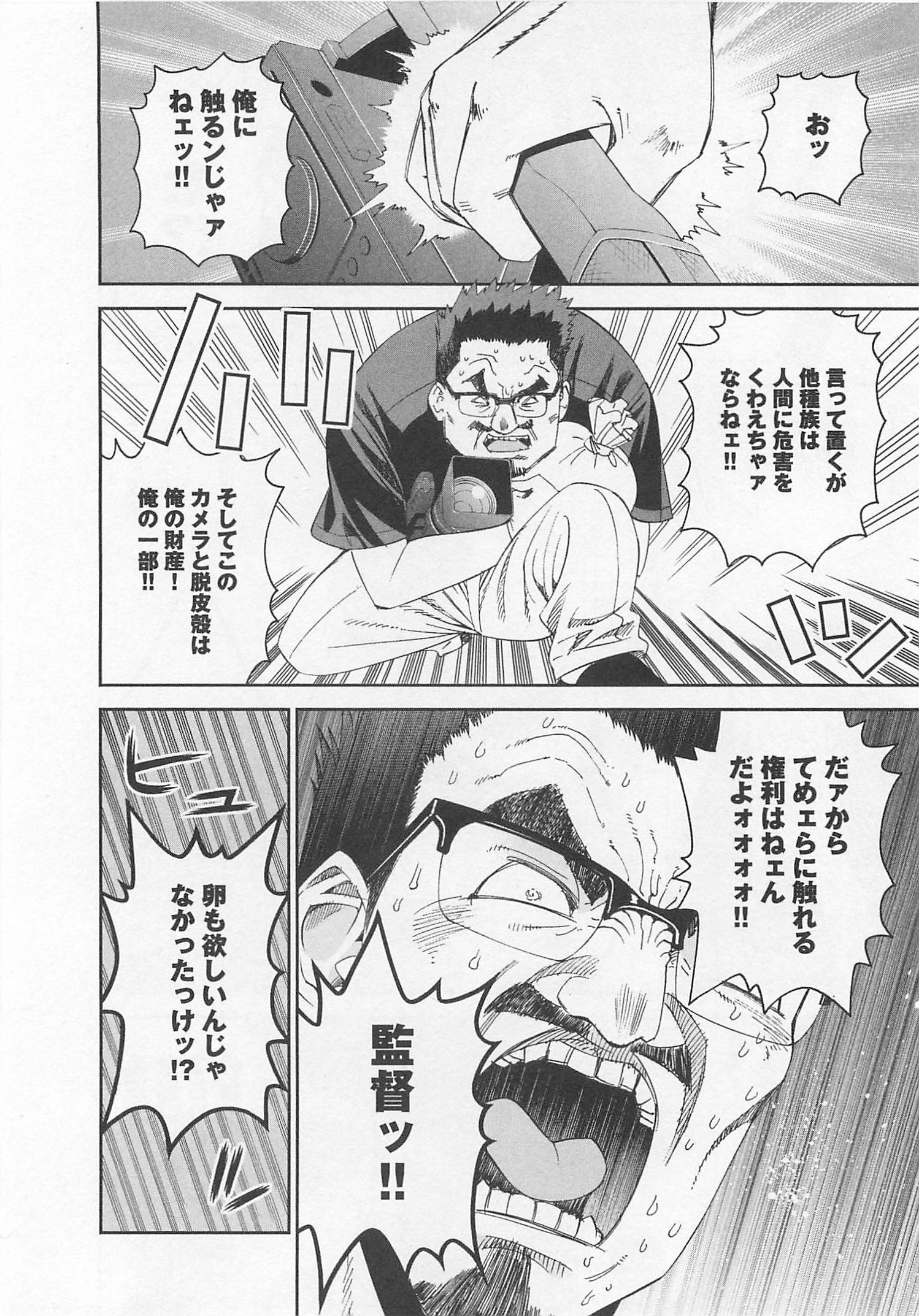 Monster Musume no Iru Nichijou - Chapter 14 - Page 19