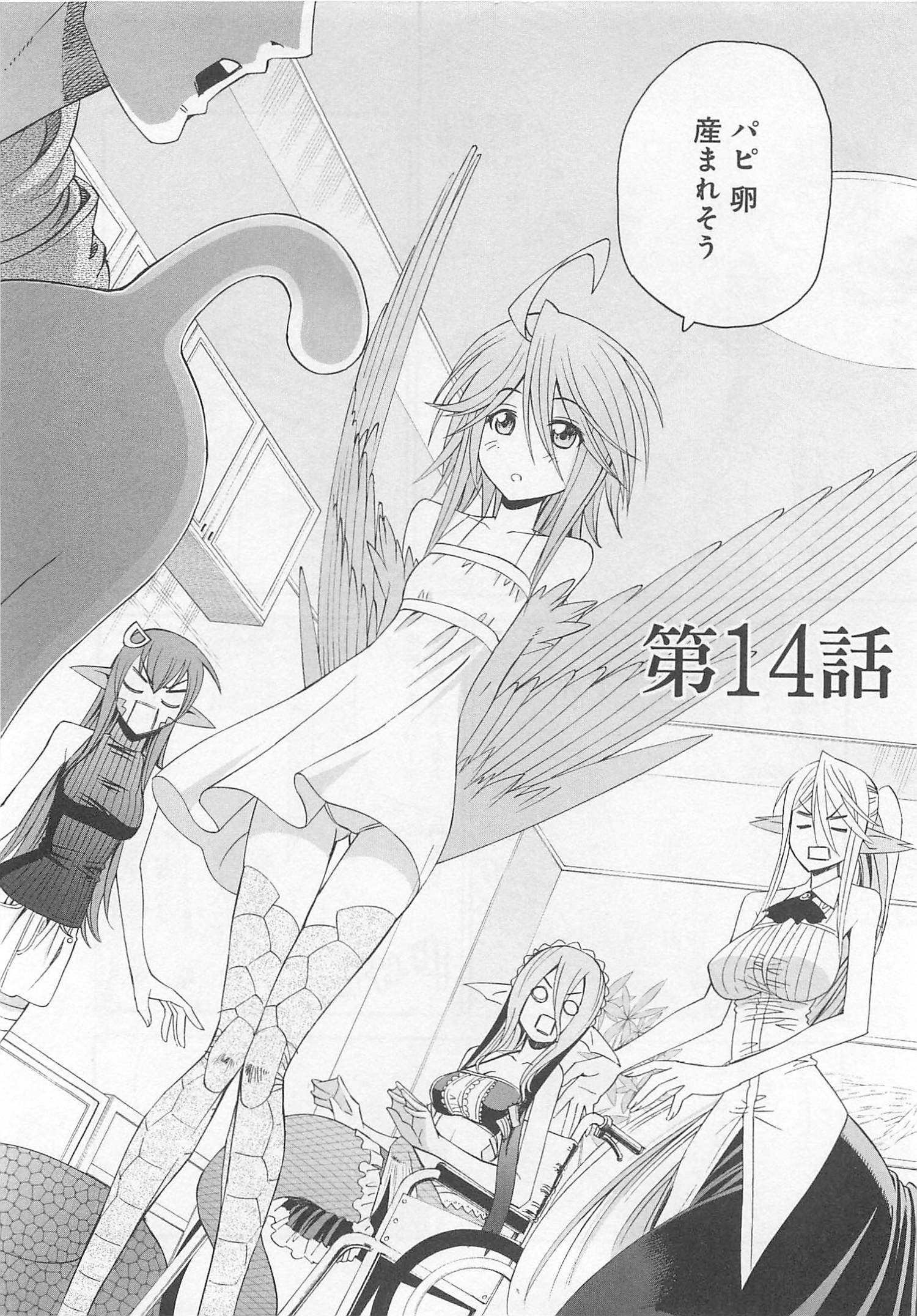Monster Musume no Iru Nichijou - Chapter 14 - Page 2