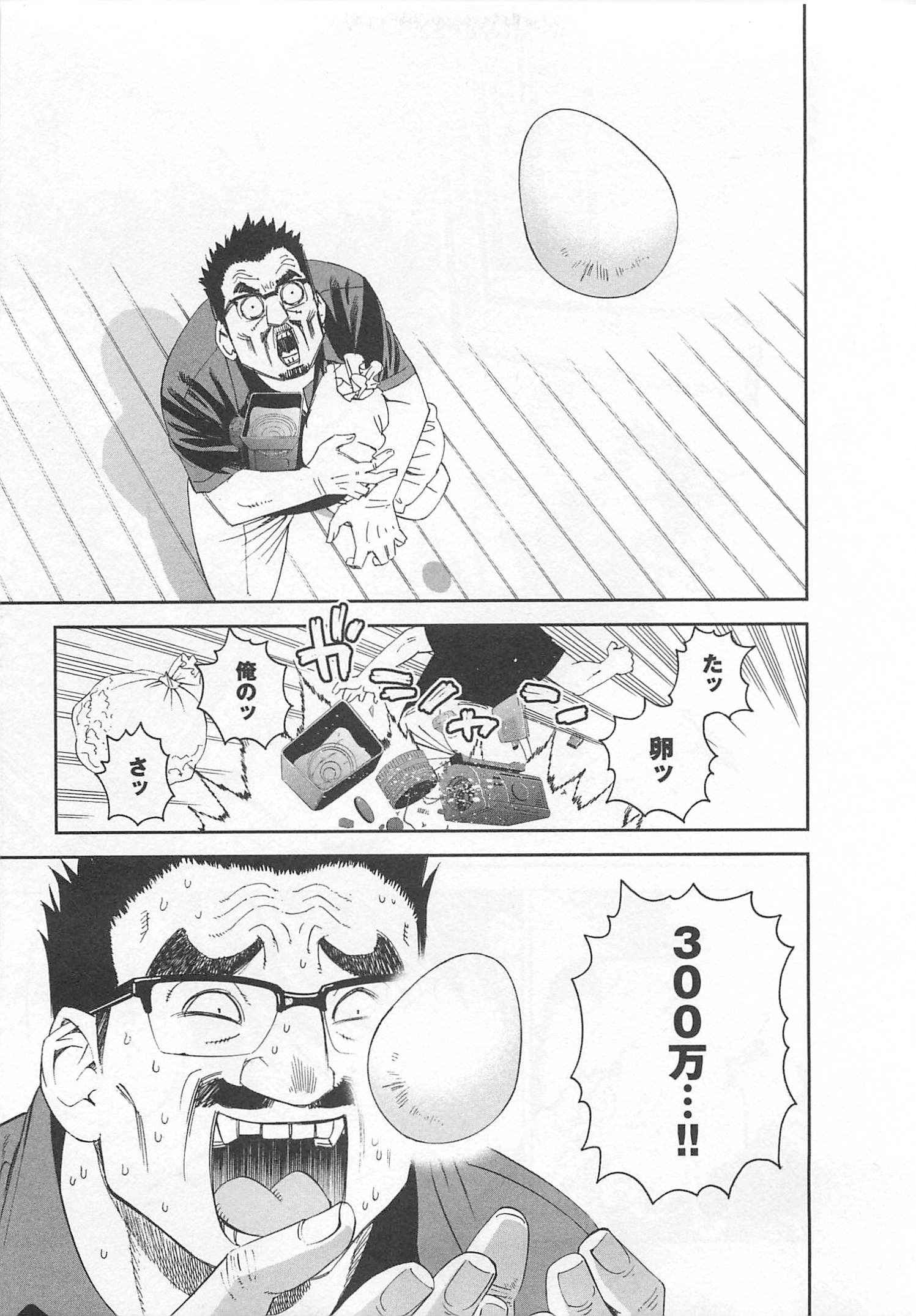 Monster Musume no Iru Nichijou - Chapter 14 - Page 20