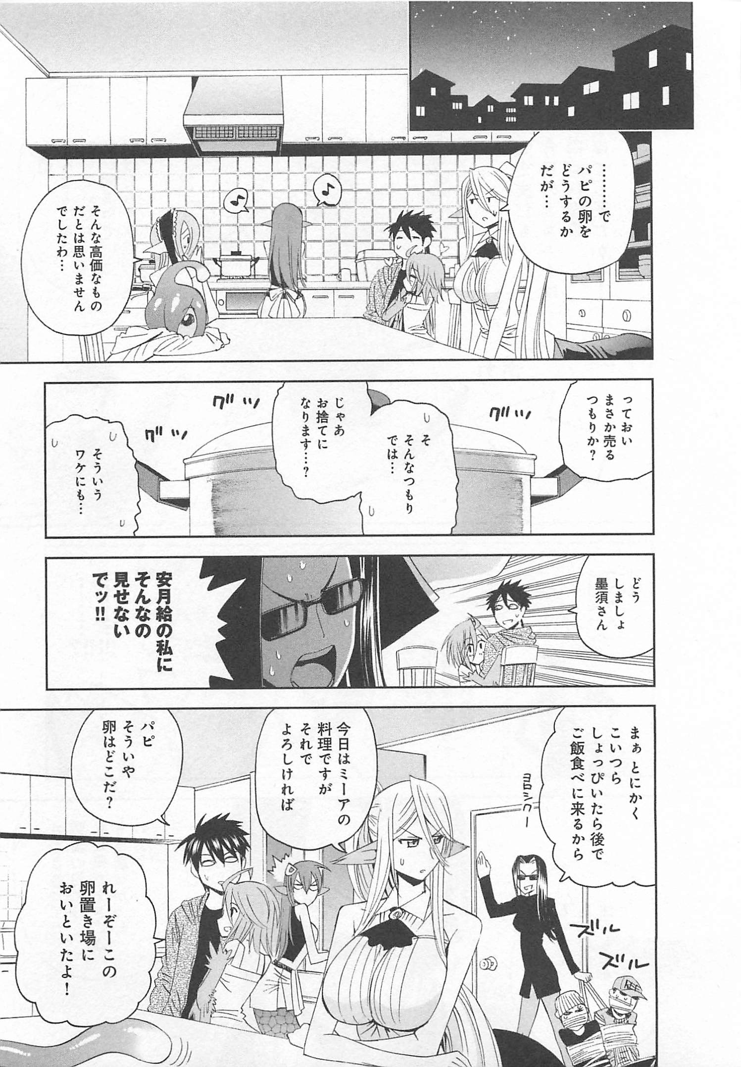 Monster Musume no Iru Nichijou - Chapter 14 - Page 23