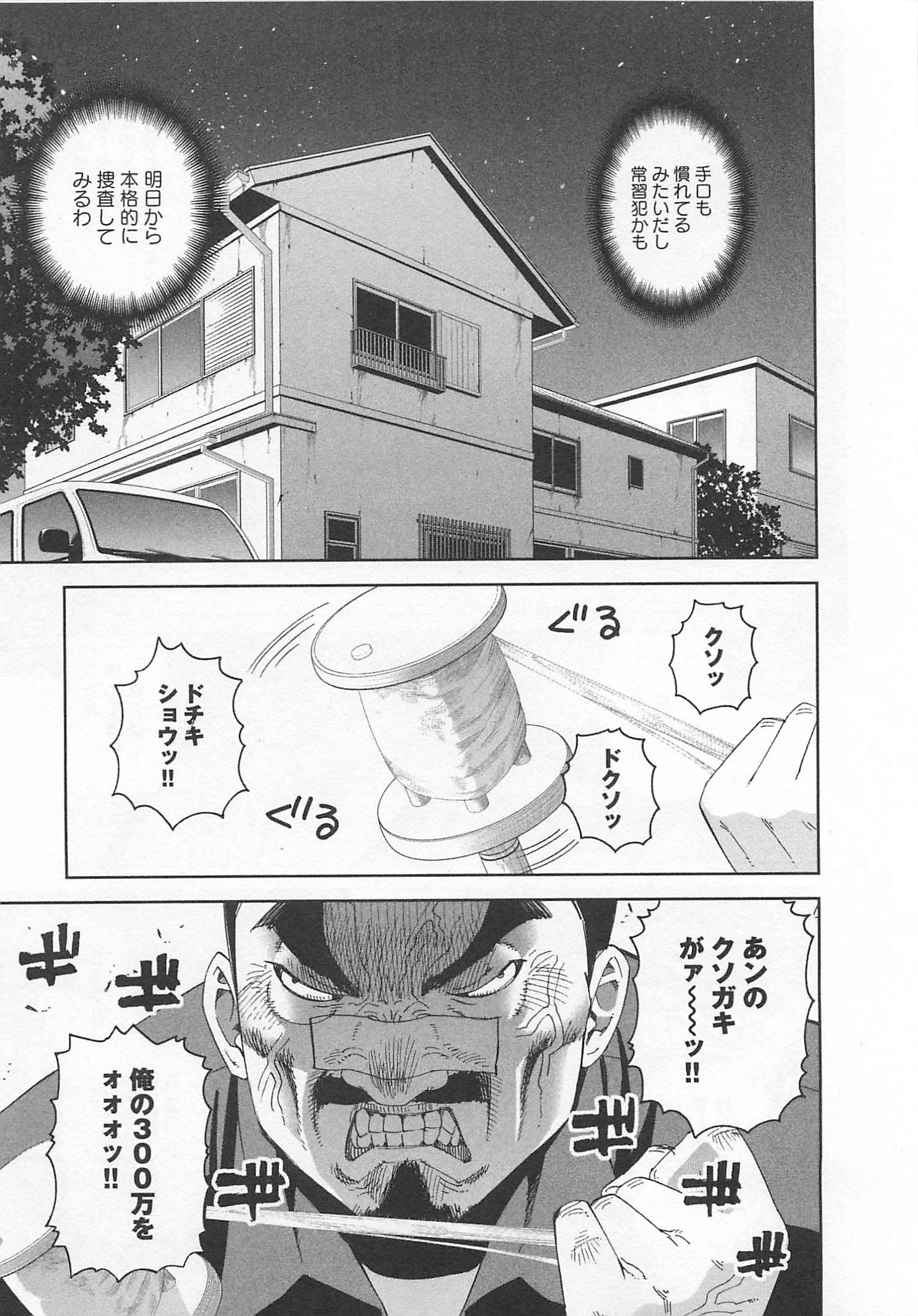 Monster Musume no Iru Nichijou - Chapter 14 - Page 25