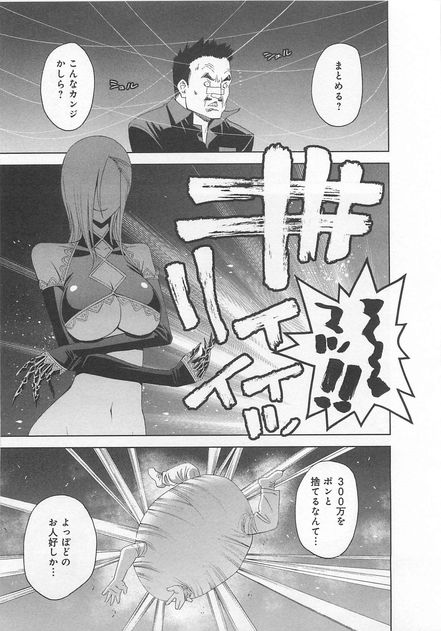 Monster Musume no Iru Nichijou - Chapter 14 - Page 27