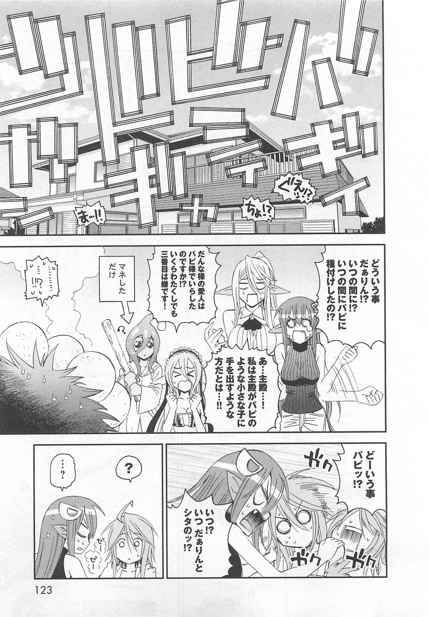 Monster Musume no Iru Nichijou - Chapter 14 - Page 3