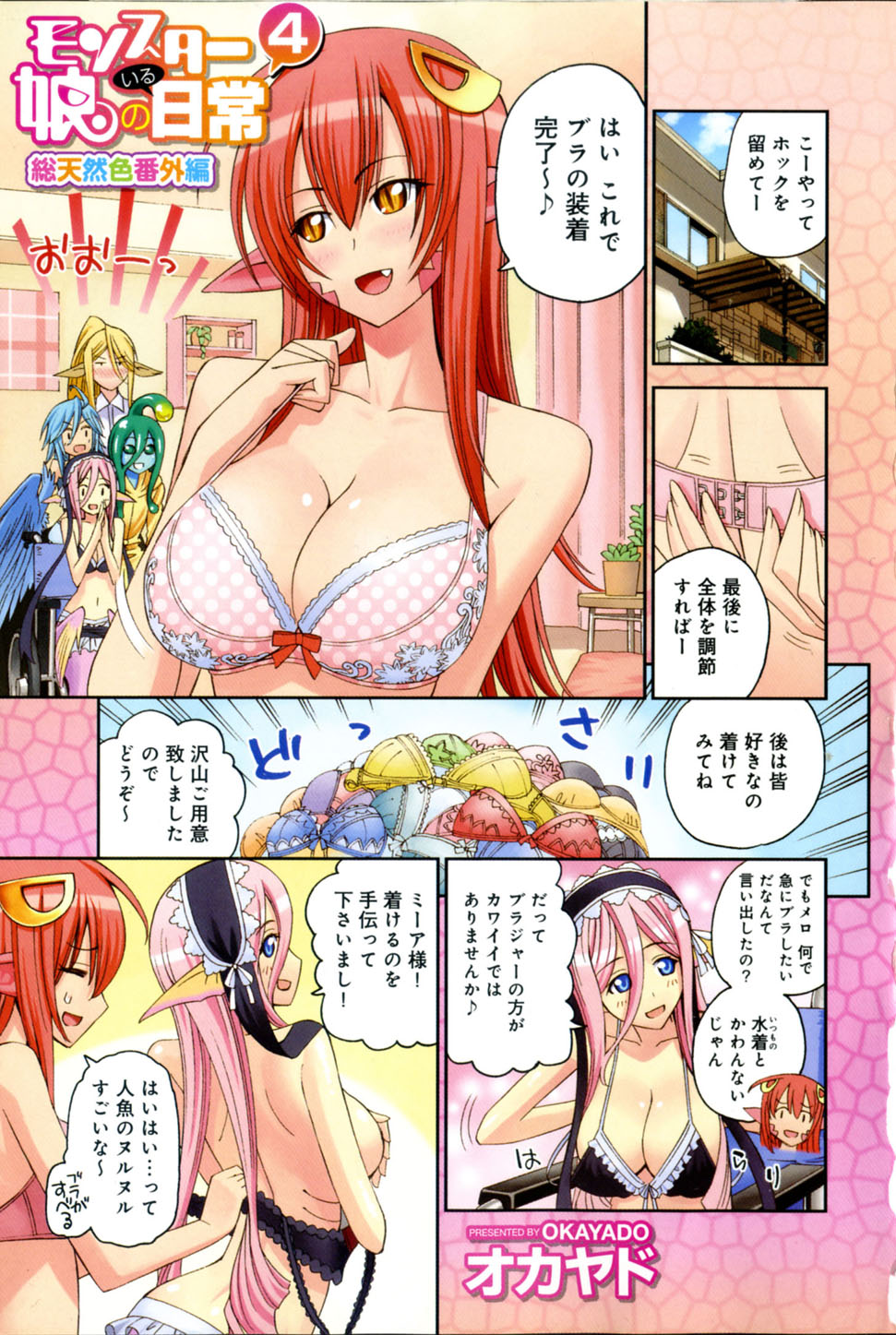 Monster Musume no Iru Nichijou - Chapter 15 - Page 1