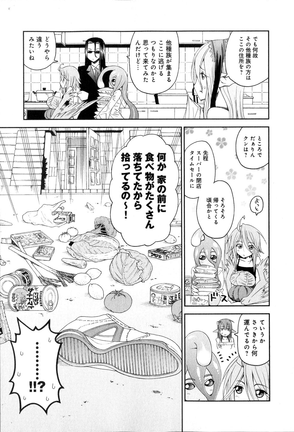 Monster Musume no Iru Nichijou - Chapter 15 - Page 11