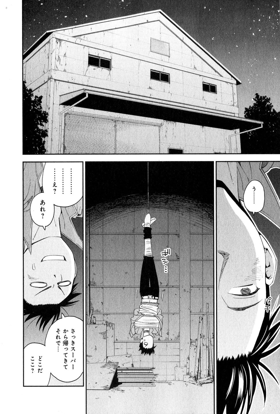 Monster Musume no Iru Nichijou - Chapter 15 - Page 12