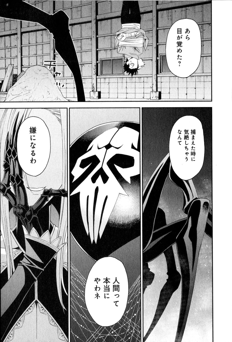 Monster Musume no Iru Nichijou - Chapter 15 - Page 13