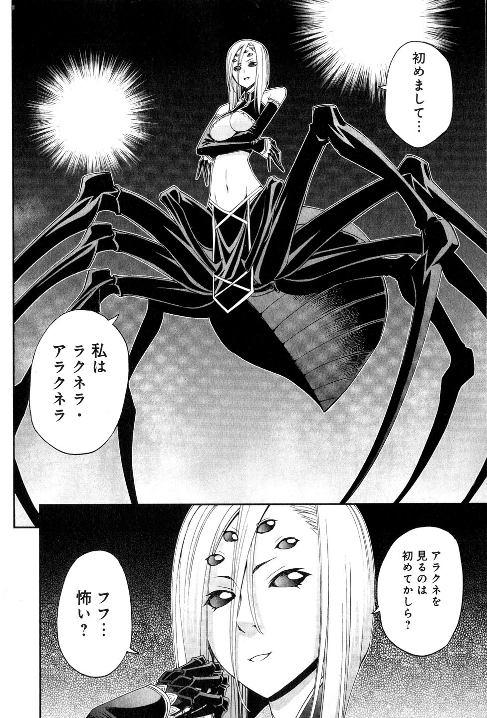 Monster Musume no Iru Nichijou - Chapter 15 - Page 14