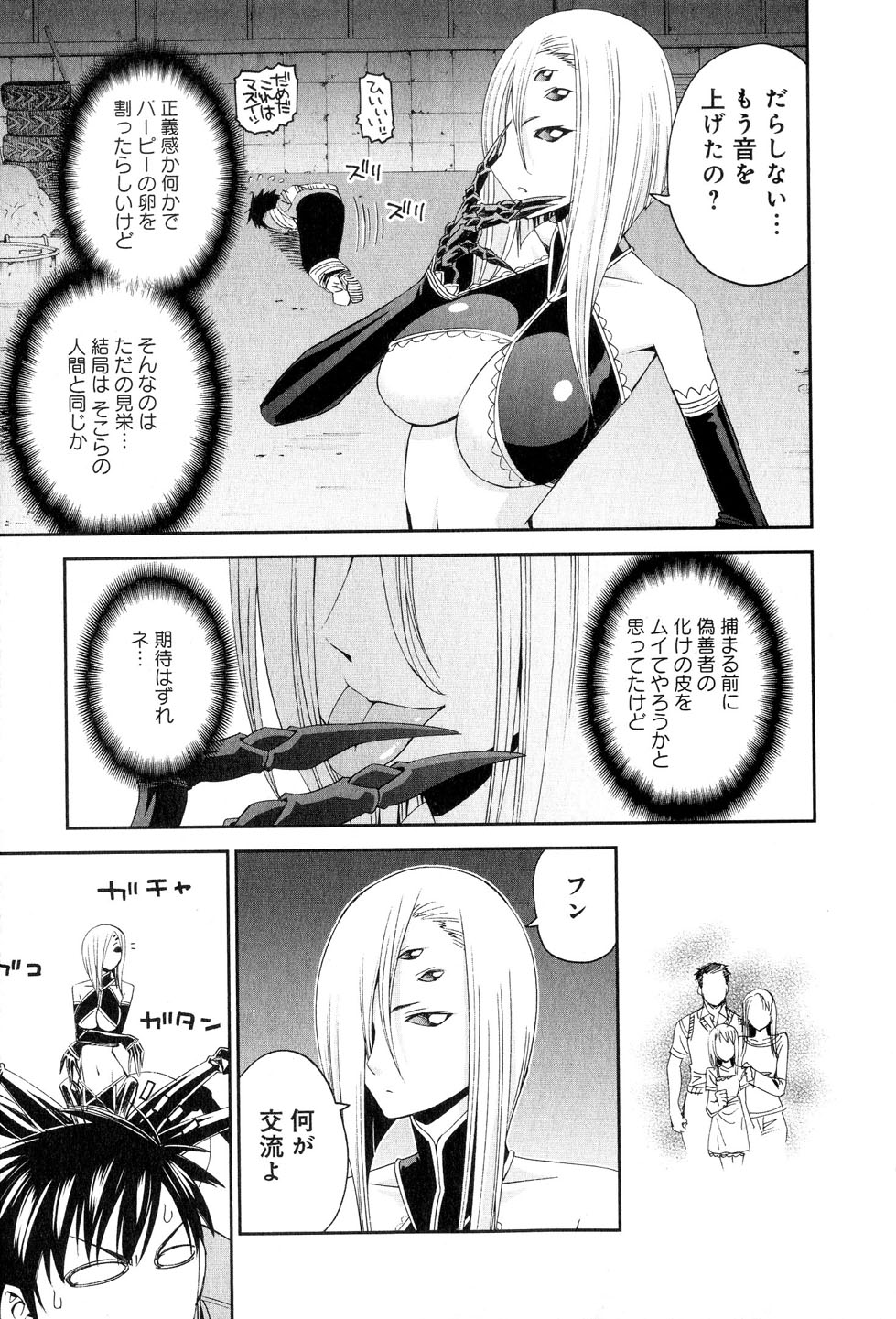 Monster Musume no Iru Nichijou - Chapter 15 - Page 17