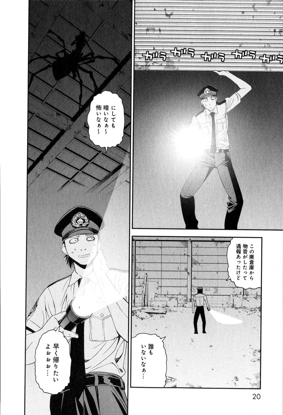 Monster Musume no Iru Nichijou - Chapter 15 - Page 18