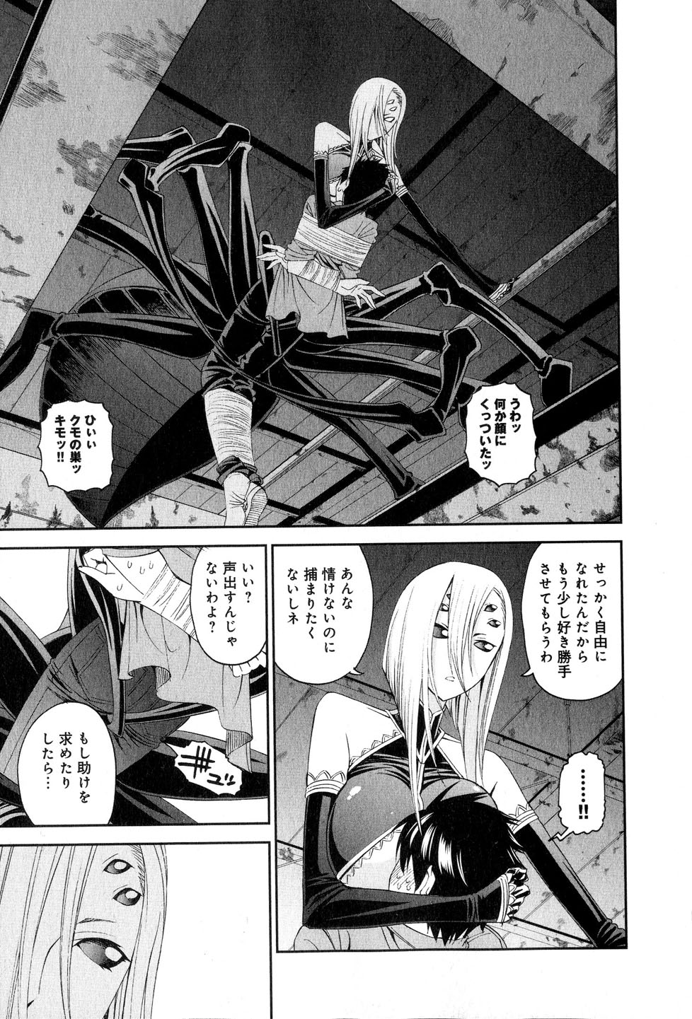 Monster Musume no Iru Nichijou - Chapter 15 - Page 19