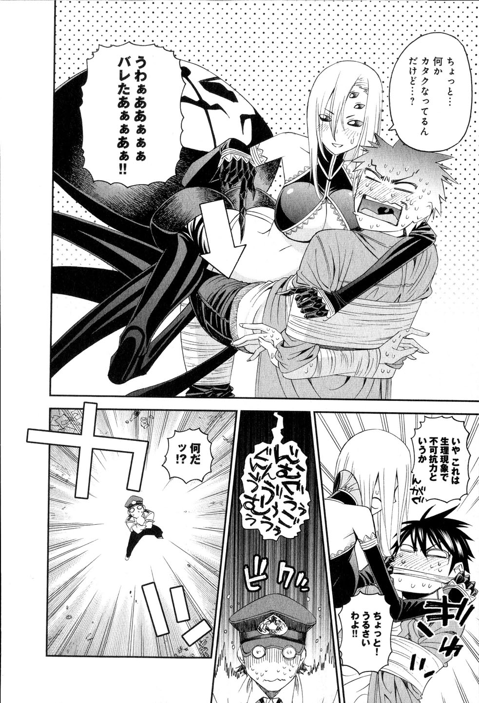 Monster Musume no Iru Nichijou - Chapter 15 - Page 20