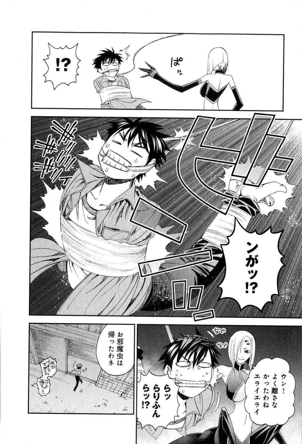 Monster Musume no Iru Nichijou - Chapter 15 - Page 22