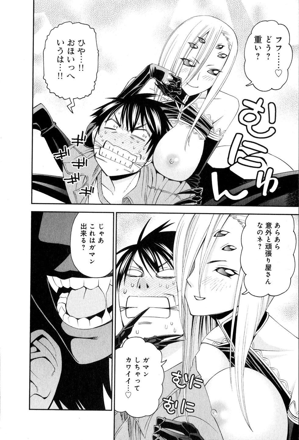 Monster Musume no Iru Nichijou - Chapter 15 - Page 24