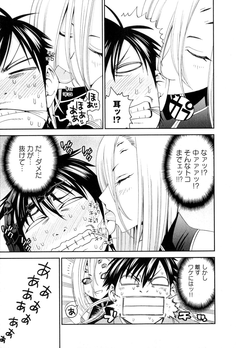 Monster Musume no Iru Nichijou - Chapter 15 - Page 25