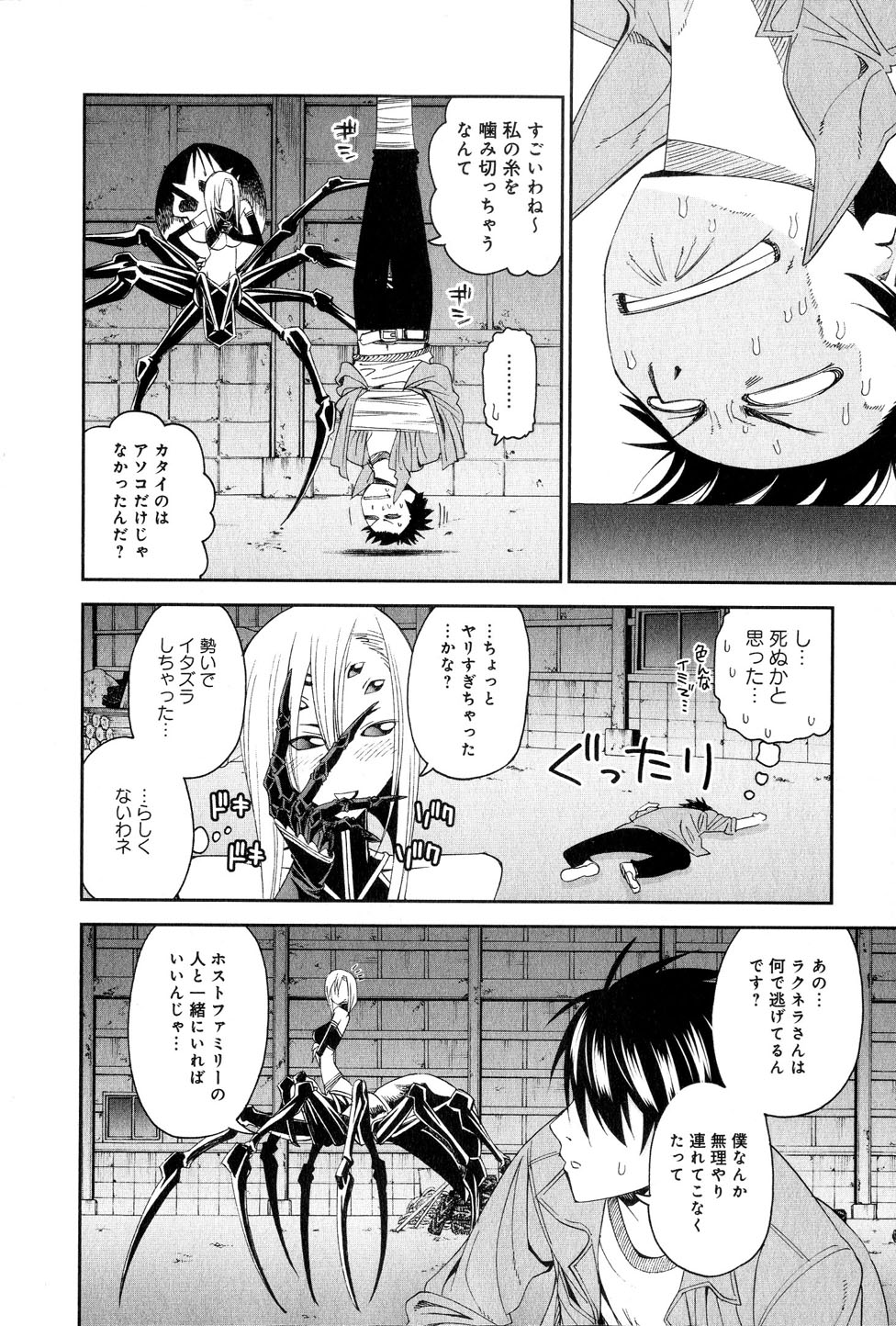 Monster Musume no Iru Nichijou - Chapter 15 - Page 26