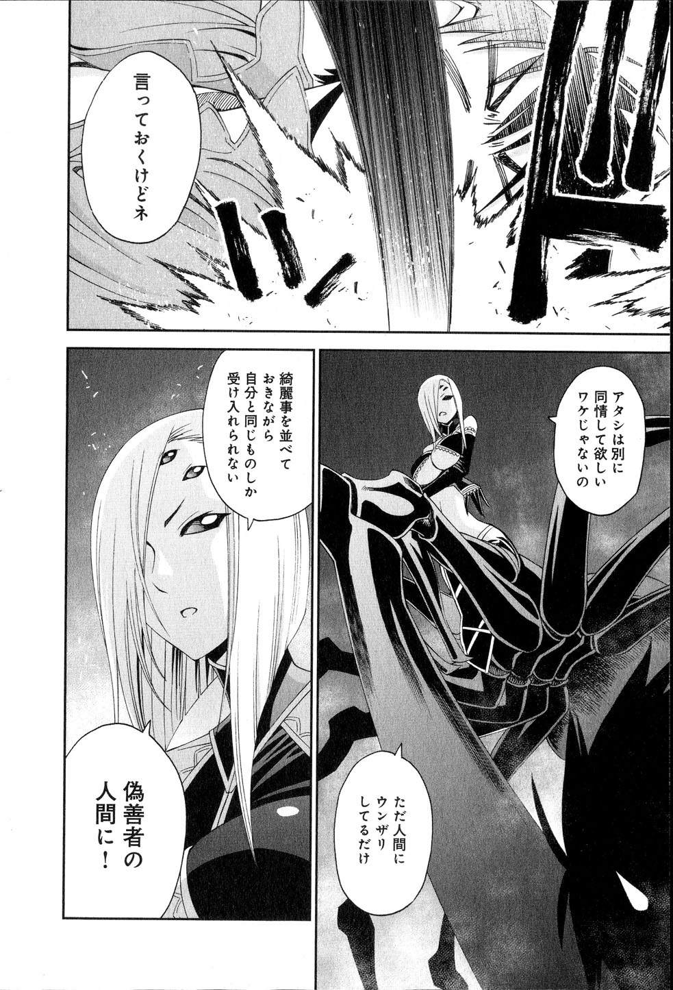 Monster Musume no Iru Nichijou - Chapter 15 - Page 28