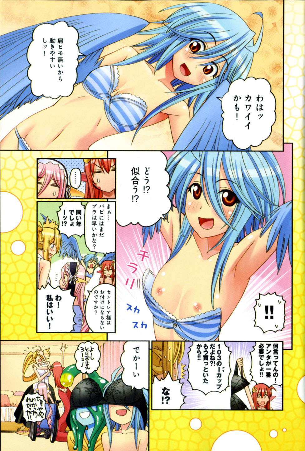 Monster Musume no Iru Nichijou - Chapter 15 - Page 3