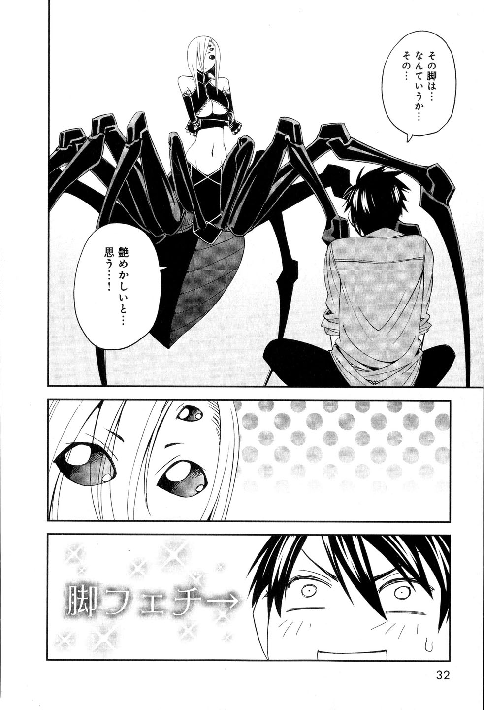 Monster Musume no Iru Nichijou - Chapter 15 - Page 30