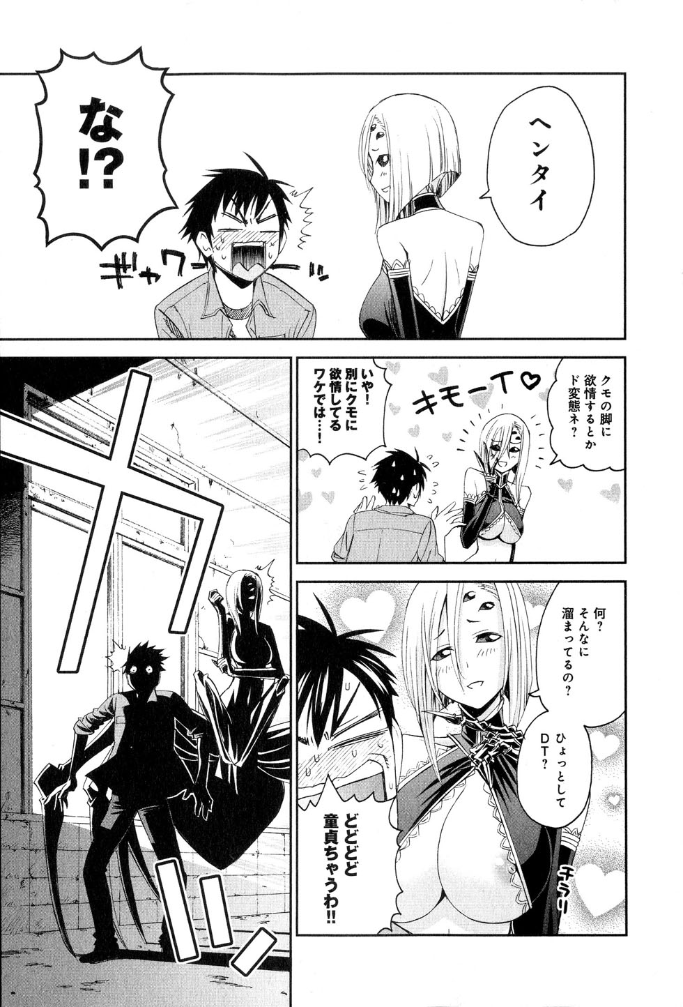 Monster Musume no Iru Nichijou - Chapter 15 - Page 31