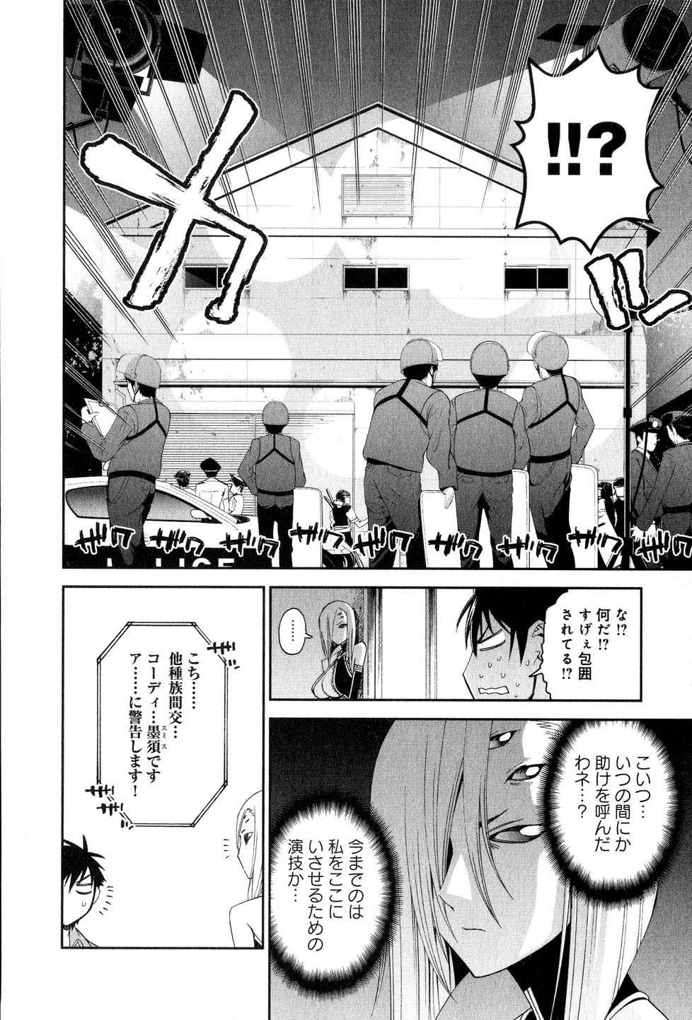 Monster Musume no Iru Nichijou - Chapter 15 - Page 32