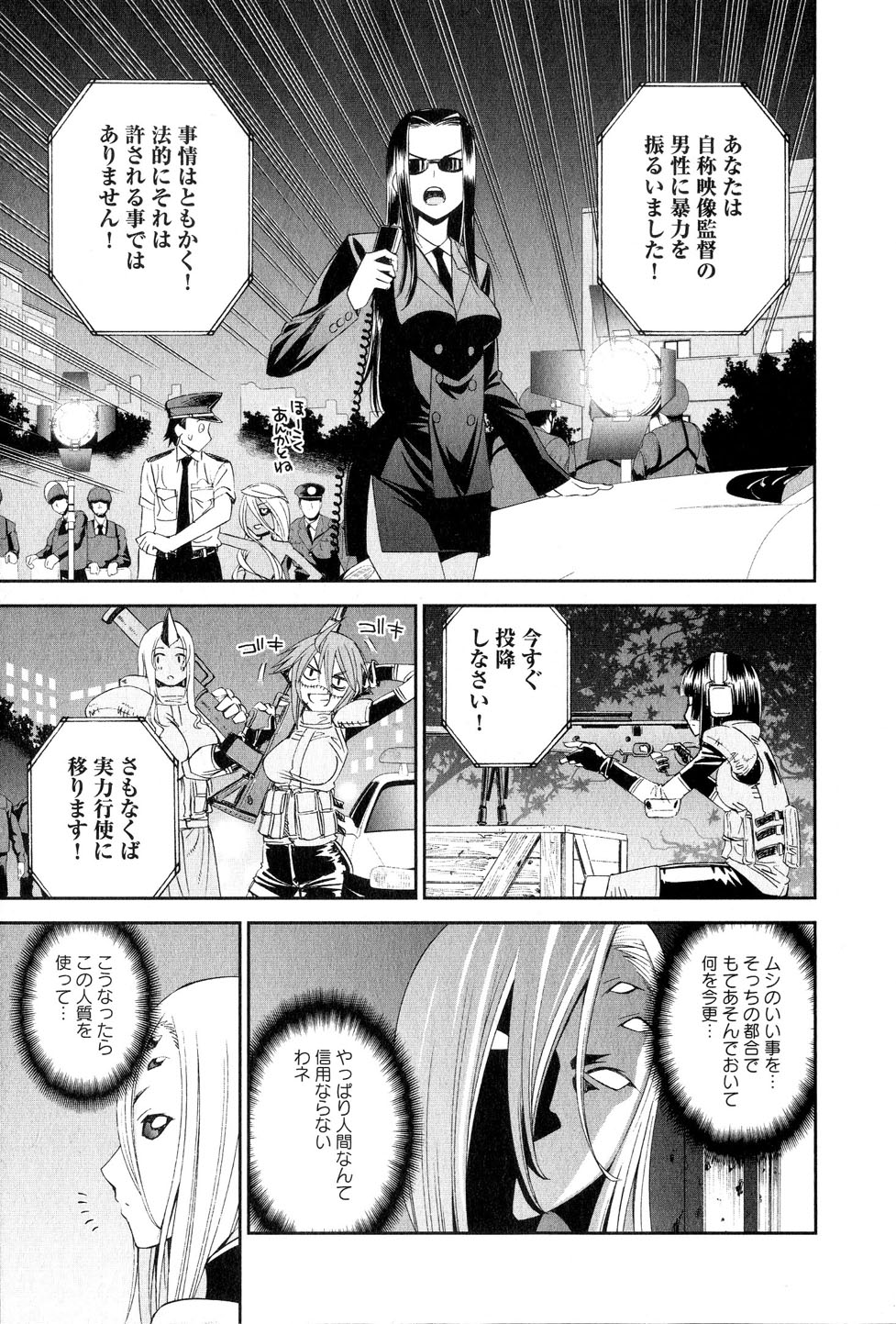 Monster Musume no Iru Nichijou - Chapter 15 - Page 33