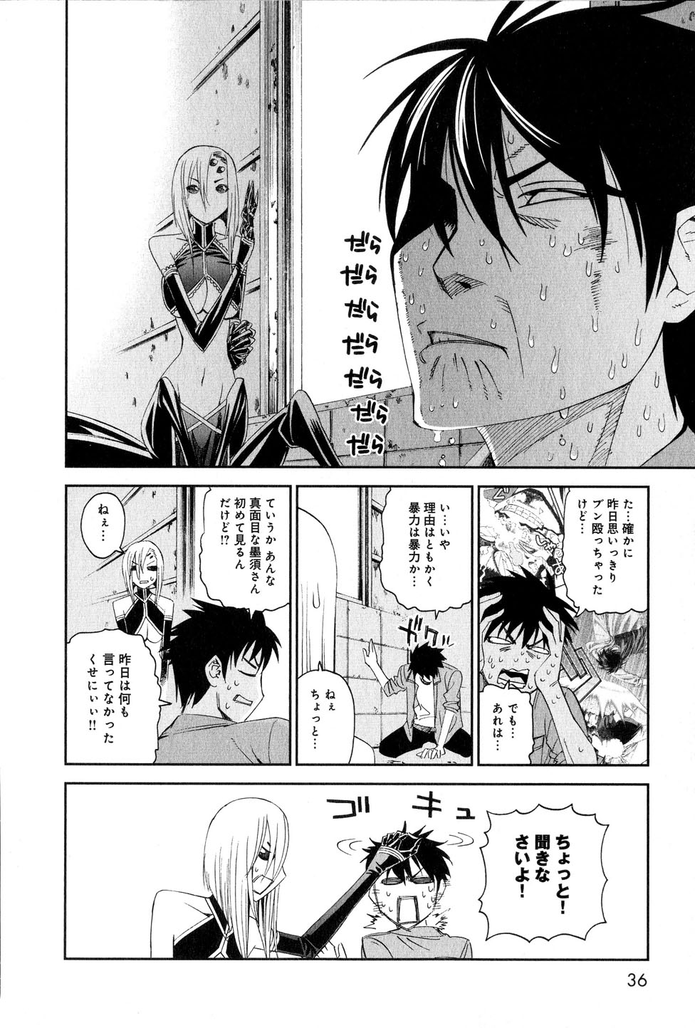 Monster Musume no Iru Nichijou - Chapter 15 - Page 34