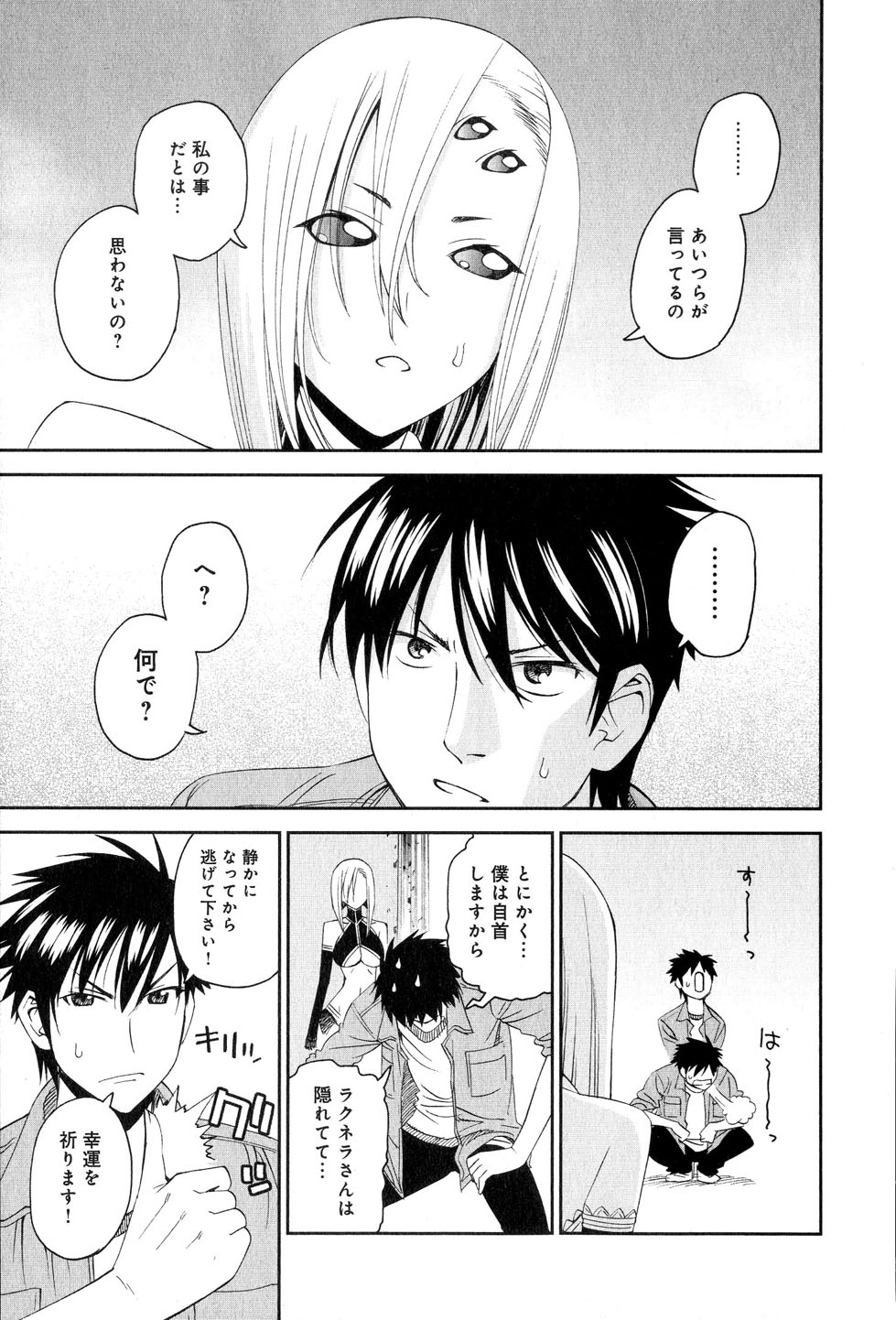 Monster Musume no Iru Nichijou - Chapter 15 - Page 35