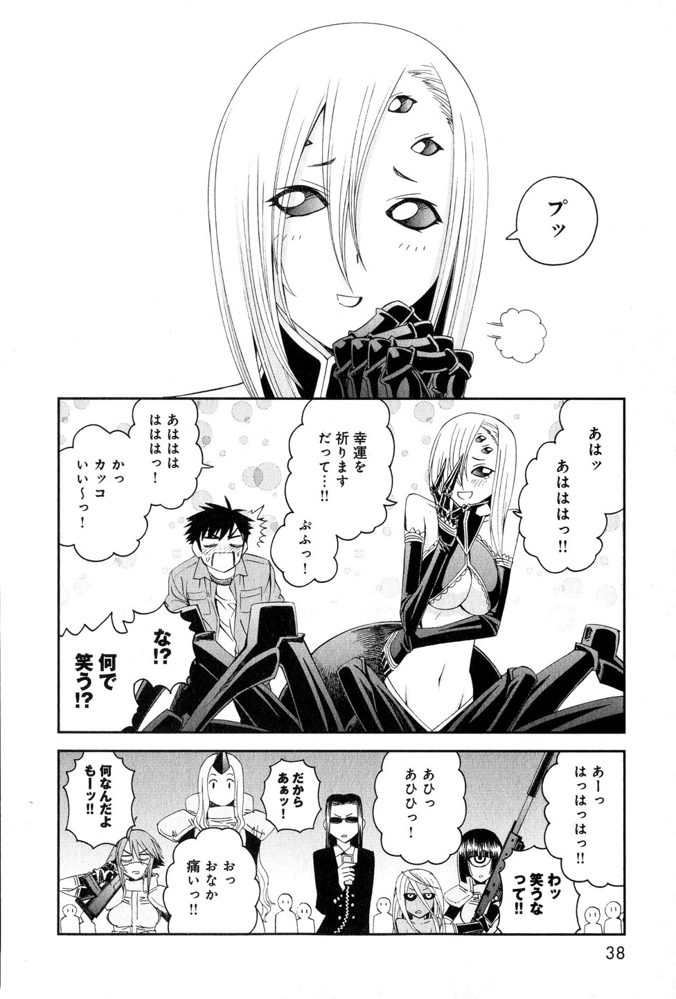 Monster Musume no Iru Nichijou - Chapter 15 - Page 36