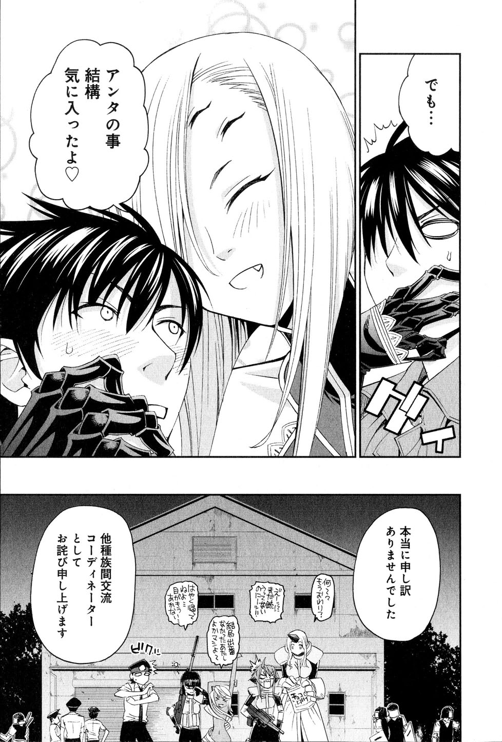 Monster Musume no Iru Nichijou - Chapter 15 - Page 37