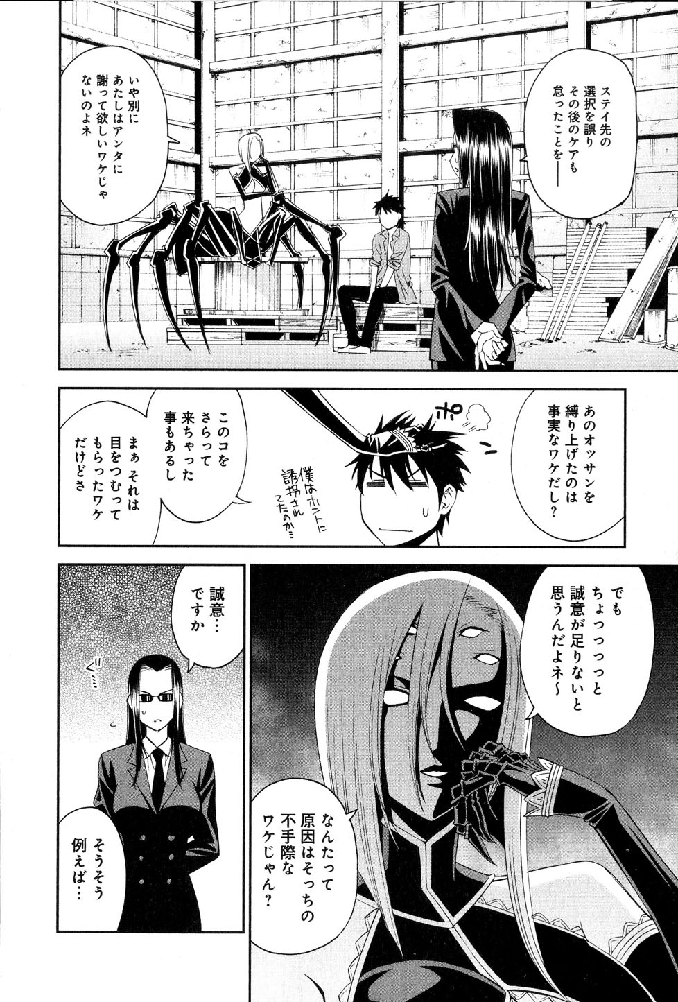 Monster Musume no Iru Nichijou - Chapter 15 - Page 38