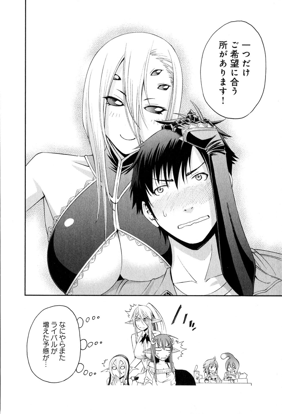 Monster Musume no Iru Nichijou - Chapter 15 - Page 40