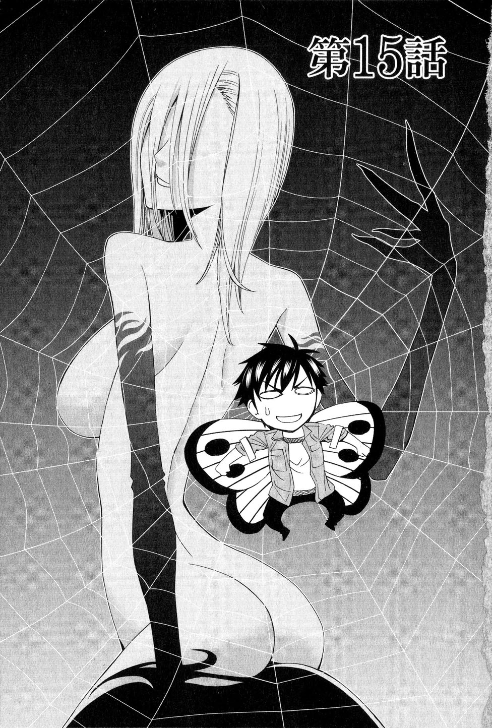 Monster Musume no Iru Nichijou - Chapter 15 - Page 5