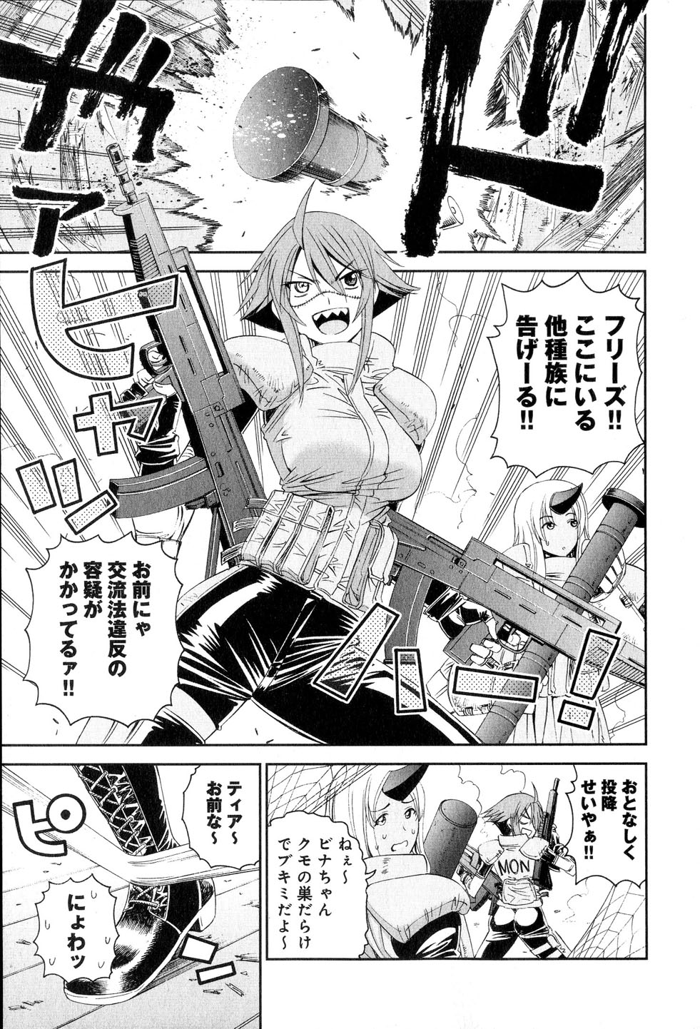 Monster Musume no Iru Nichijou - Chapter 15 - Page 7