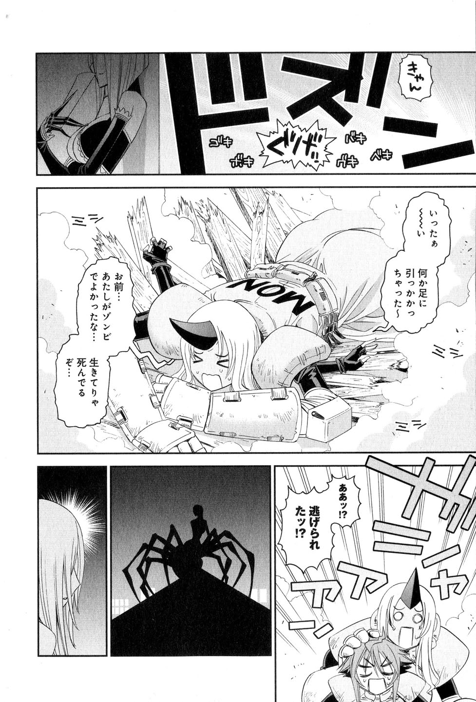 Monster Musume no Iru Nichijou - Chapter 15 - Page 8