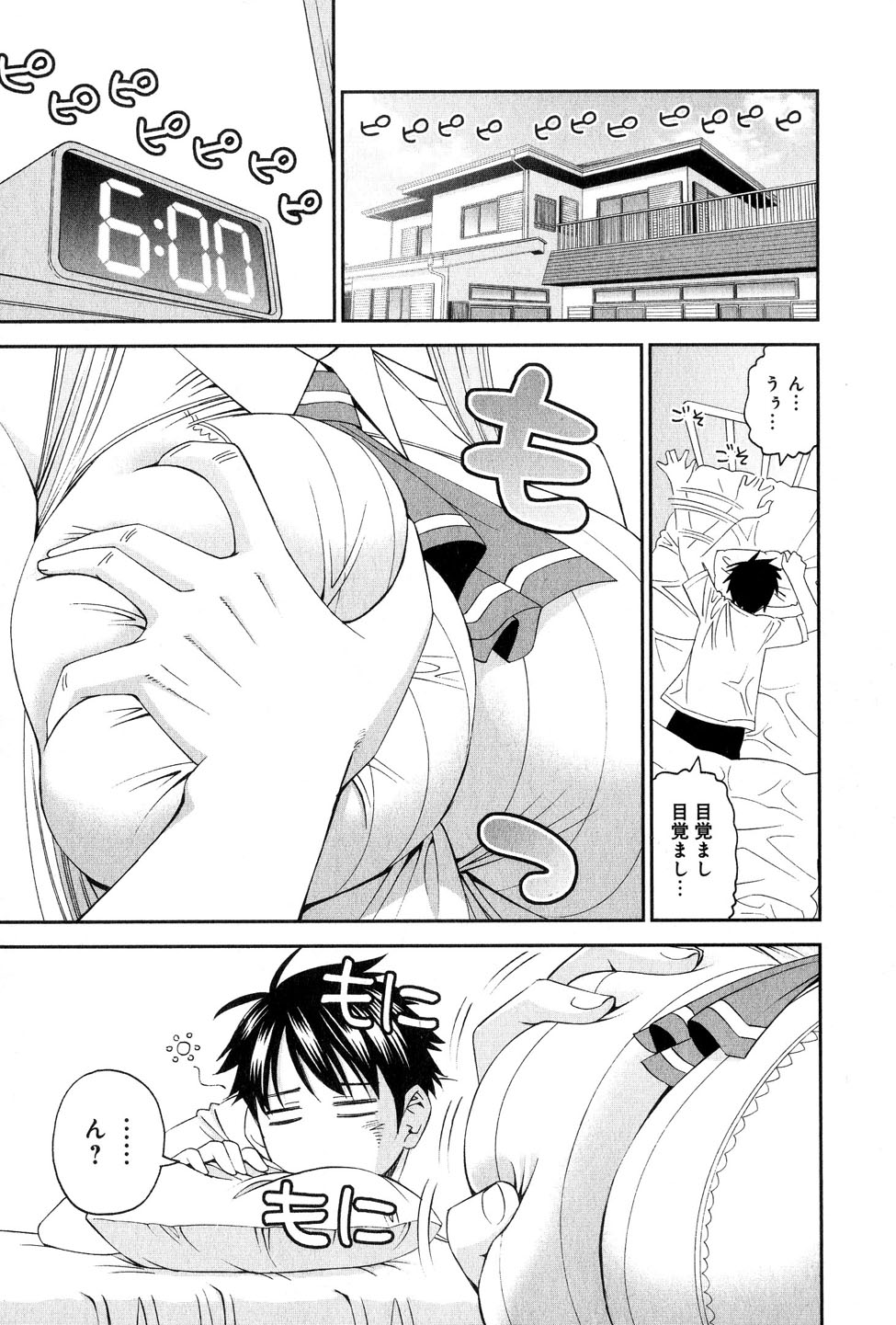 Monster Musume no Iru Nichijou - Chapter 16 - Page 1