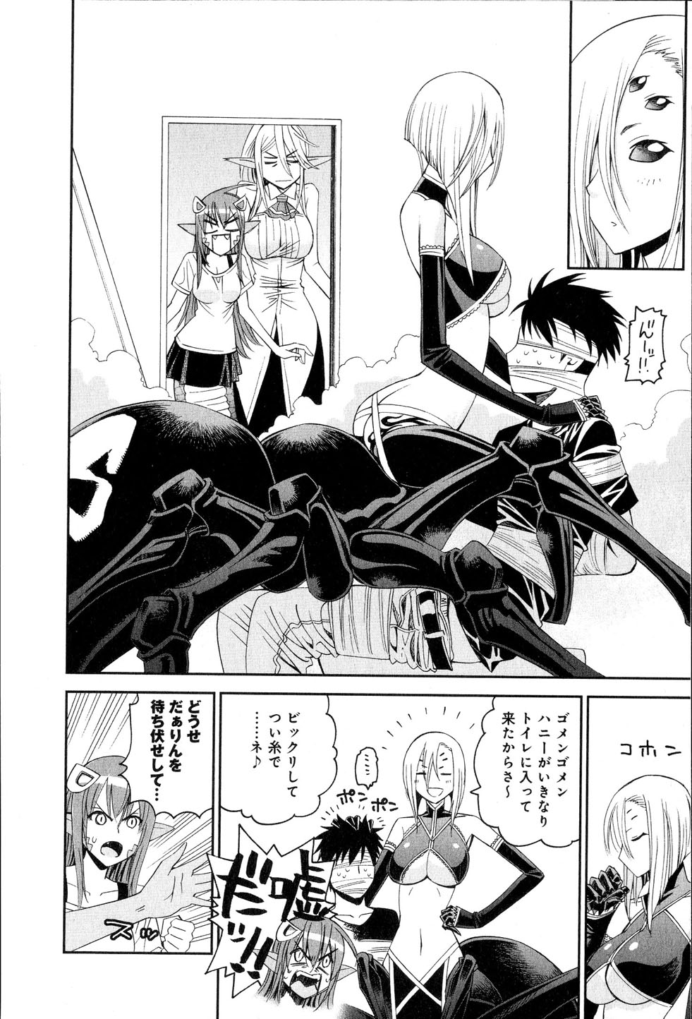 Monster Musume no Iru Nichijou - Chapter 16 - Page 12