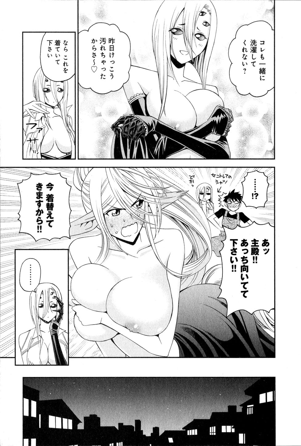 Monster Musume no Iru Nichijou - Chapter 16 - Page 15
