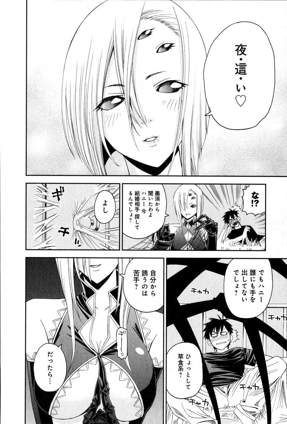 Monster Musume no Iru Nichijou - Chapter 16 - Page 18