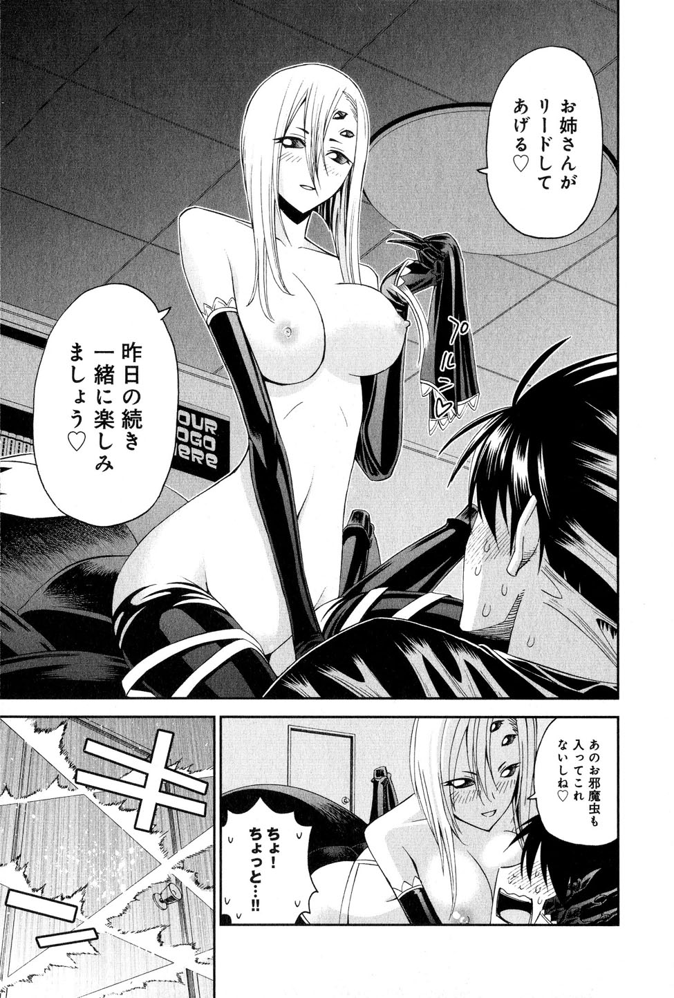 Monster Musume no Iru Nichijou - Chapter 16 - Page 19